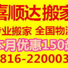 搬家運輸價格 搬家運輸公司 圖片 視頻