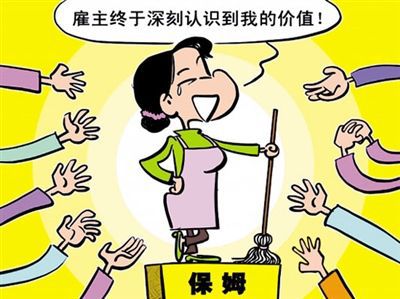 蘇州家政服務(wù)業(yè)兩項(xiàng)補(bǔ)貼細(xì)則出臺(tái)