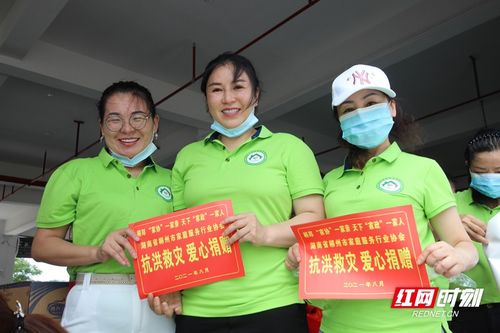 郴州市家庭服務(wù)行業(yè)協(xié)會(huì)向鄭州家政服務(wù)企業(yè)捐贈(zèng)抗洪防疫消殺用品