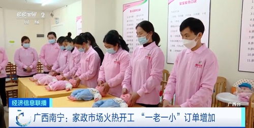 家政行業(yè)火熱 護老員 月嫂保姆 保潔需求量大