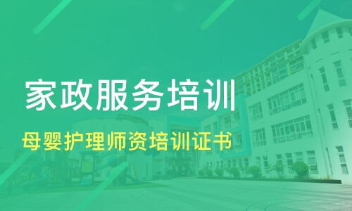 濟南平陰縣育嬰師培訓班哪家好 育嬰師培訓班哪家好 育嬰師培訓課程排名 淘學培訓