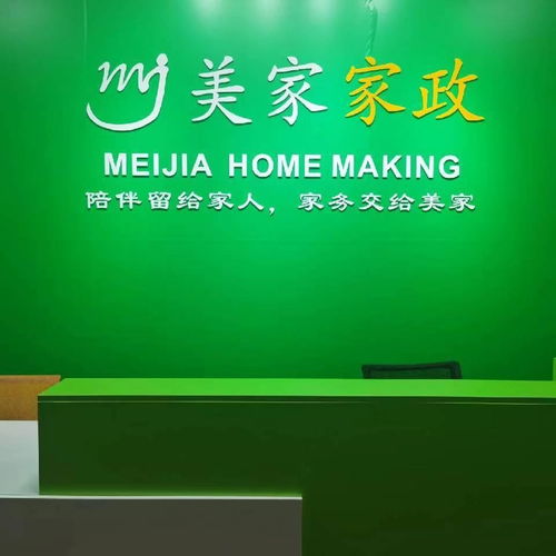 家政行業未來朝陽行業