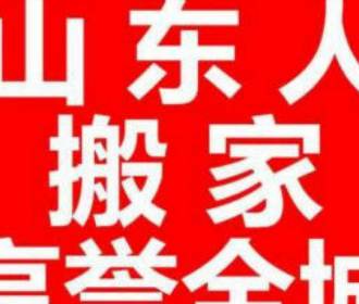金杯 小面精品搬家,一站式服務(wù),本月優(yōu)惠
