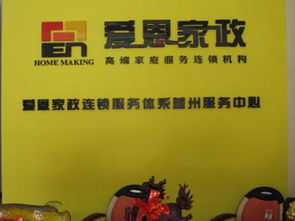 愛恩家政產(chǎn)品展示 產(chǎn)品相冊(cè) 品牌詳情