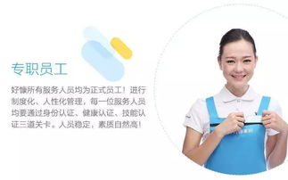 家政行業新定義,好慷在家將服務產品化,將服務者職業化