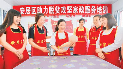 人民日報 安居區分水鎮大碼口農家婦女正在家政服務培訓
