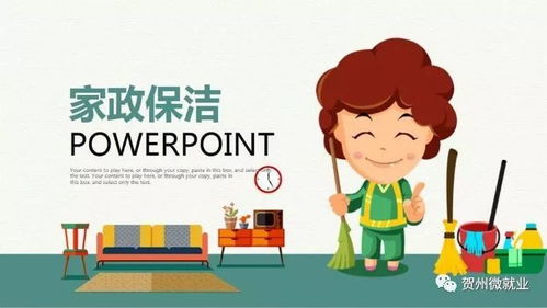 家政服務崗位丨4月28日更新 2018第4期