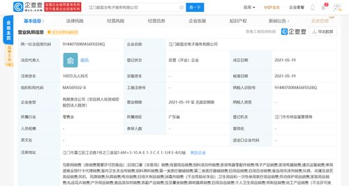 叮咚買菜成立超荔志電商公司,經營范圍含家政服務