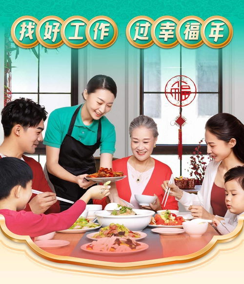 春節(jié)前夕家政服務(wù)需求持續(xù)增長(zhǎng),58到家多重現(xiàn)金補(bǔ)貼堅(jiān)守崗位勞動(dòng)者