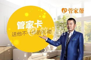 節日采買家政服務管家卡無所不能 輕松過春節要靠管家幫