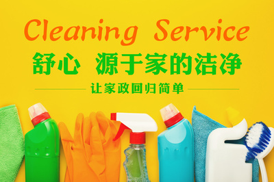 家政公司banner,會員卡設計