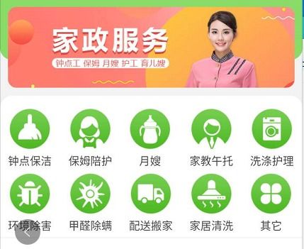 家政服務還是那么難找 天天生活輕松搞定