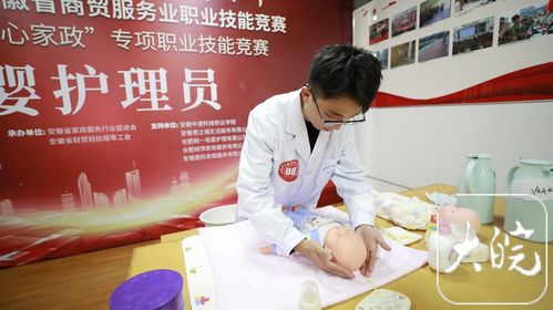 60多名家政人員現場pk 安徽舉辦 放心家政 專項職業技能競賽