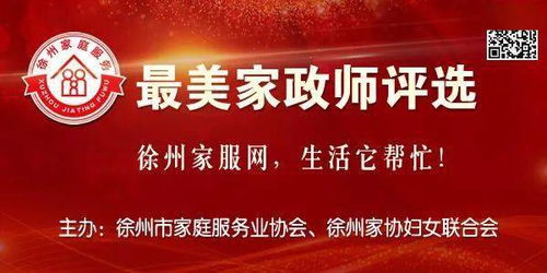 讓人情更暖,年味更濃 徐州家協(xié)組織系列活動(dòng)迎新年