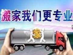 文登中的型搬家搬廠服務中心