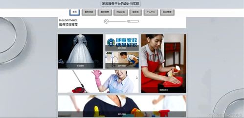 2023基于springboot的家政服務預約平臺 mysql java.vue 論文 開題報告 運行