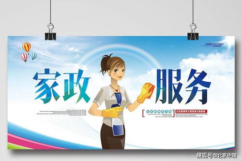 家政服務app開發 需要具備哪些功能