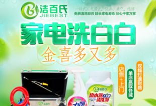 潔百氏加盟多少錢(qián)